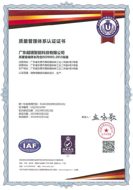 ISO9001：2015認証